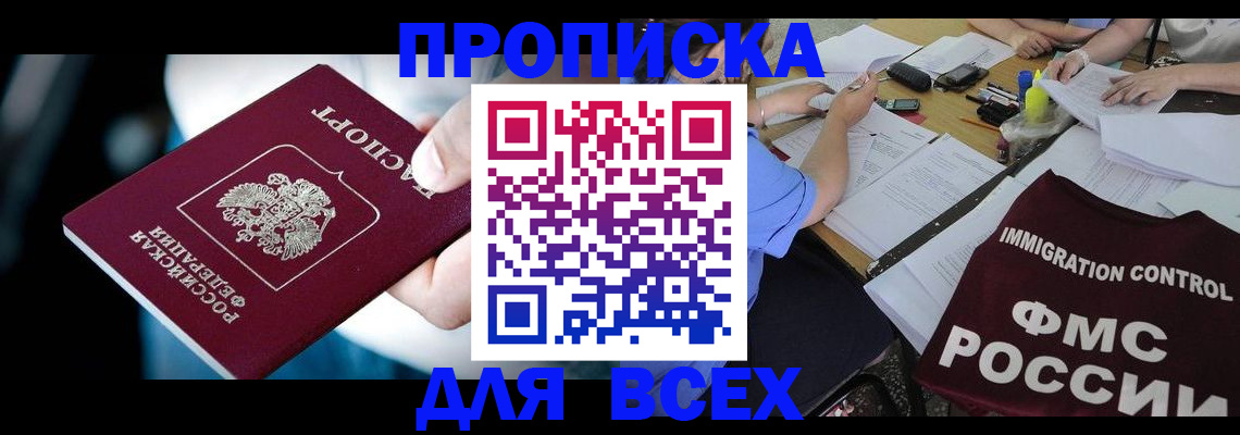 временная регистрация собственник в Тульской области