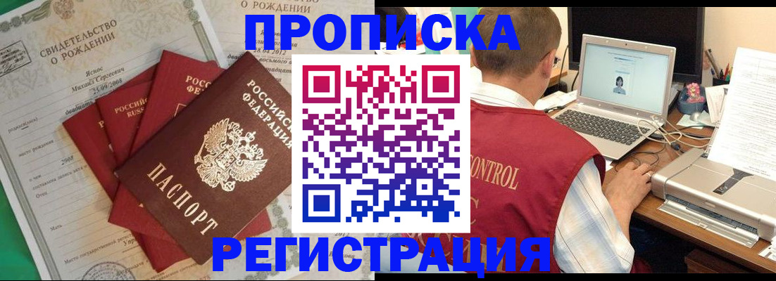 прописка для военкомата в Тульской области