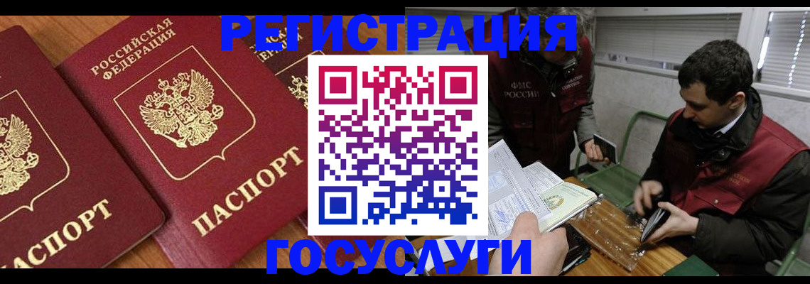 временная регистрация недорого в Тульской области